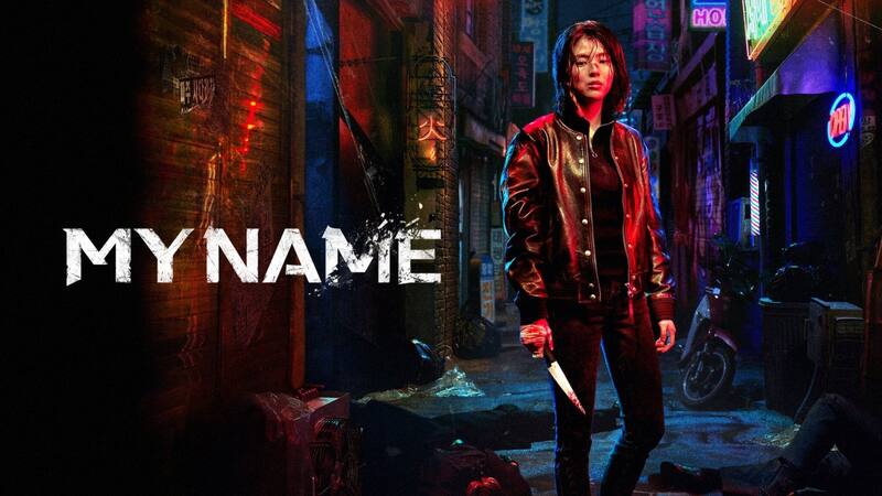 My Name